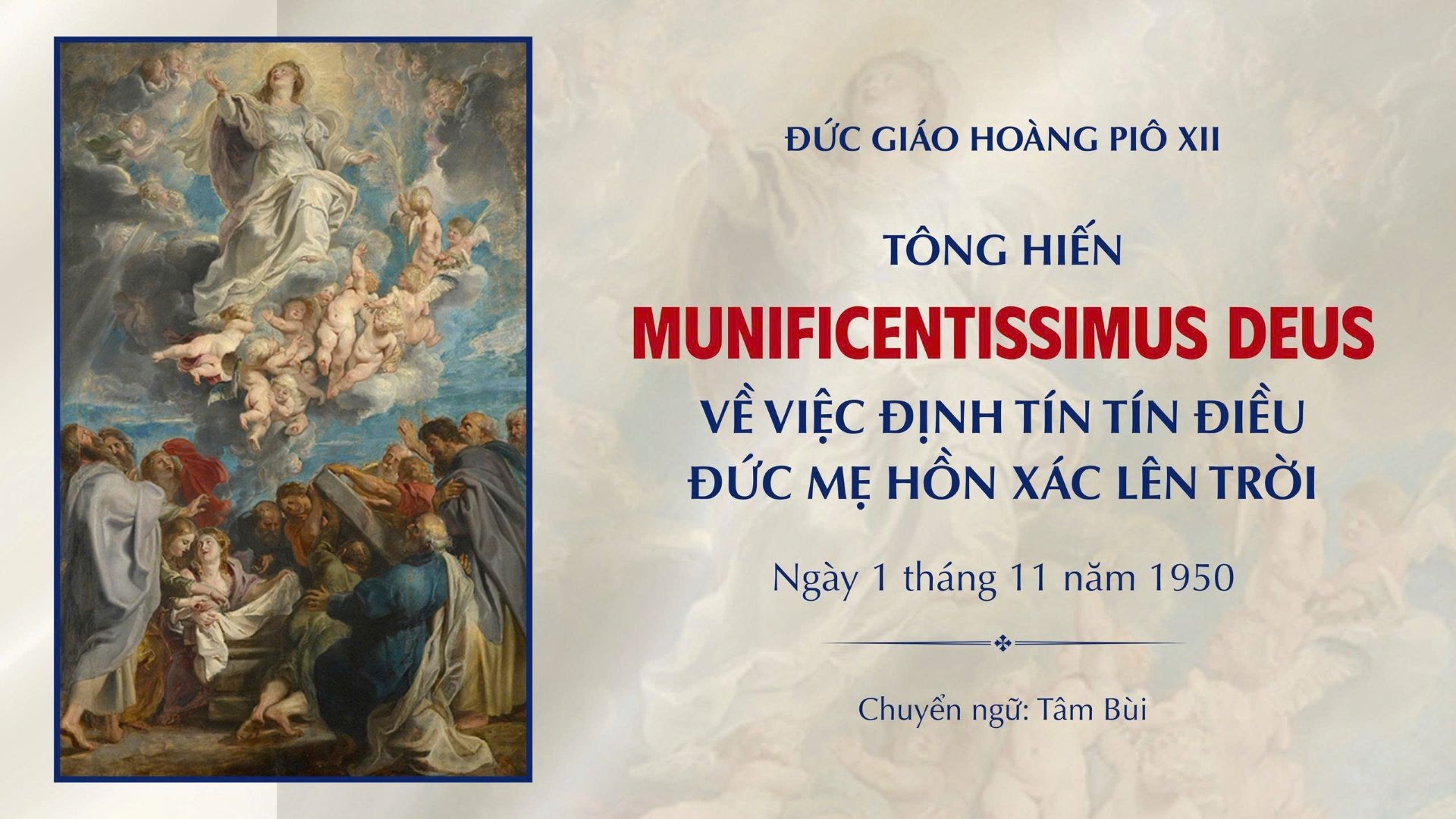 Tông hiến Munificentissimus Deus về việc định tín Tín điều Đức Mẹ Hồn Xác Lên Trời